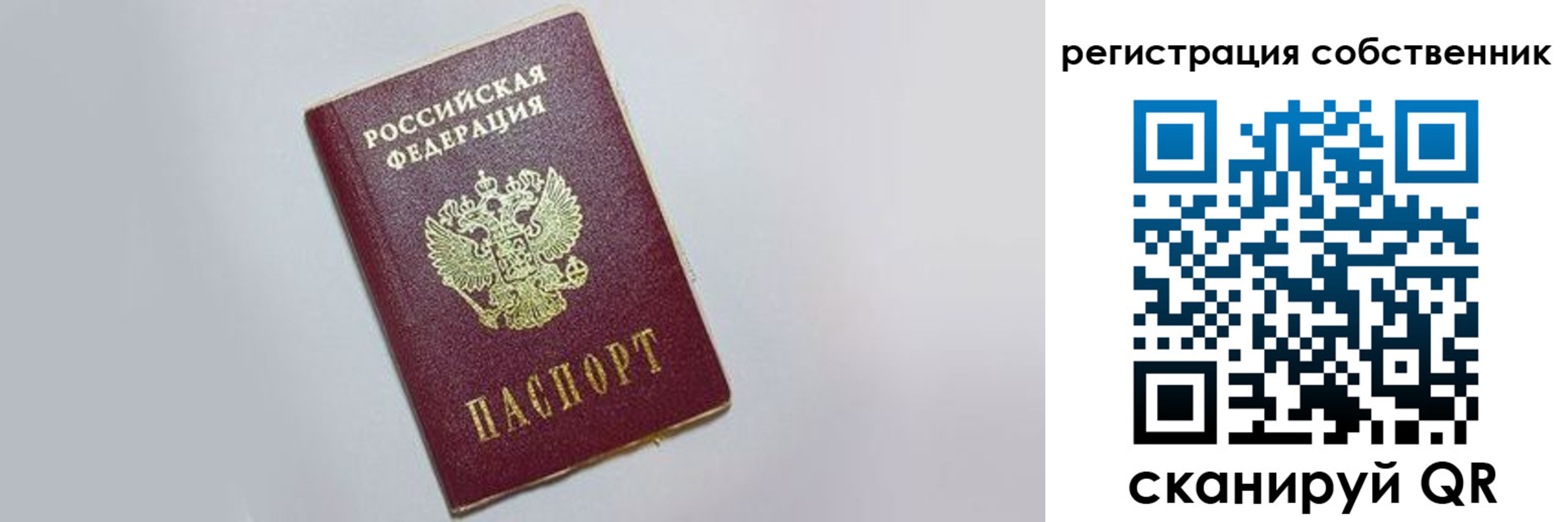 прописка для работы в Всеволожске